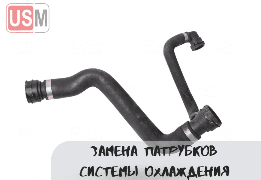 Замена патрубков системы охлаждения в Минске честная цена на СТО УСМаркет